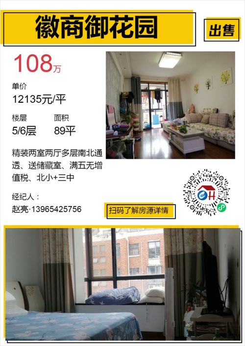 精品房源｜主城向阳路·巢湖三中旁 120㎡精装三房146万，房太吉的置业首选